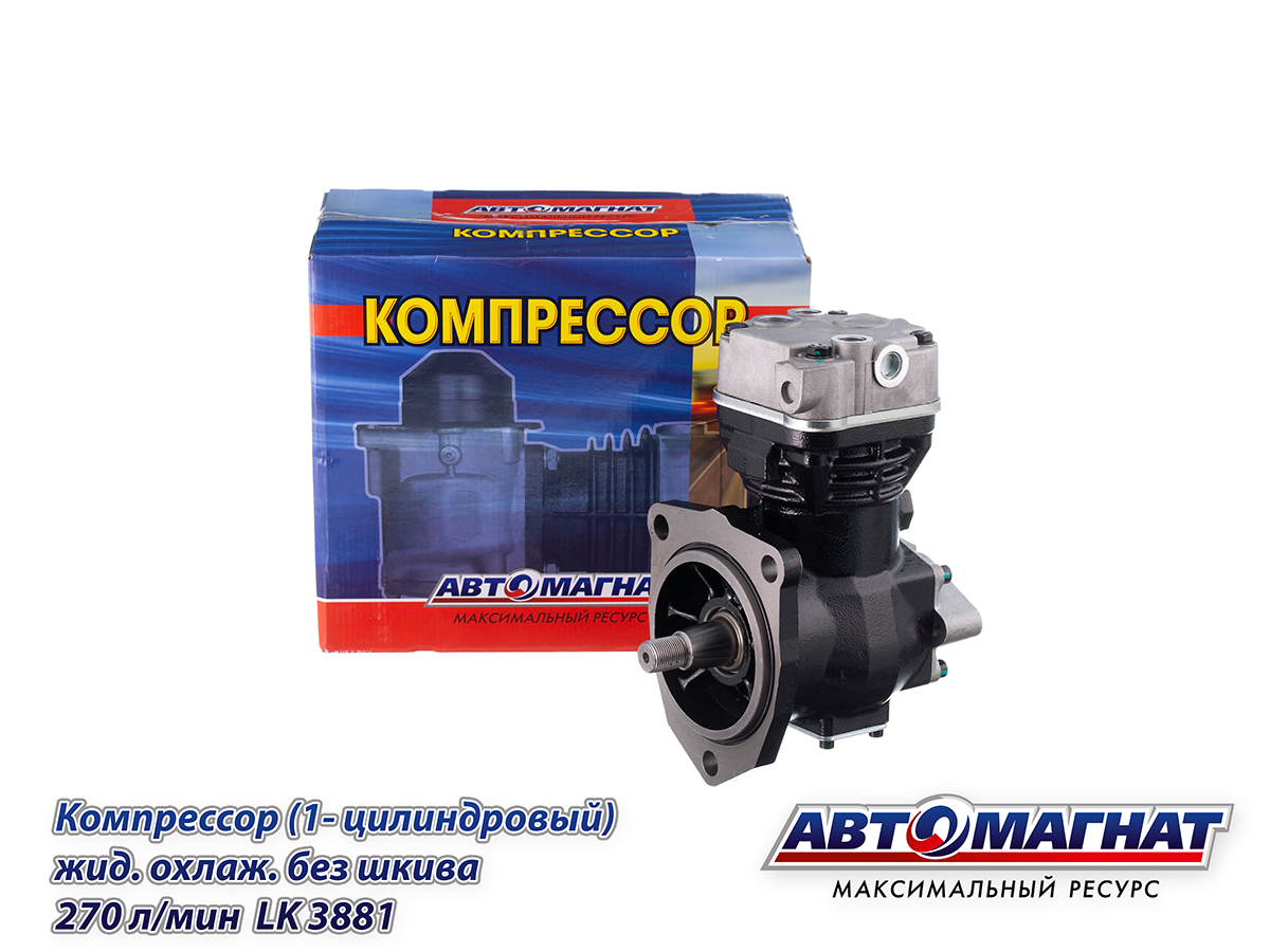 LK3881 (АМ) Компрессор МАЗ, ПАЗ дв.ЯМЗ-534 (1 цил.) жид. охлаж