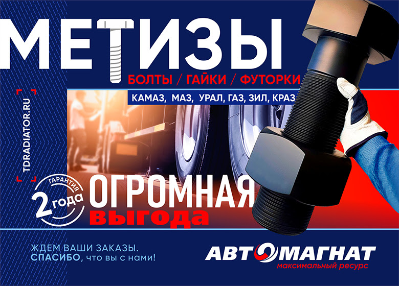 МЕТИЗЫ