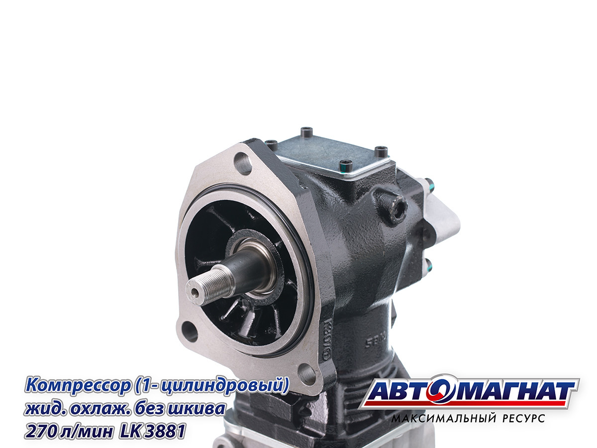 LK3881 (АМ) Компрессор МАЗ, ПАЗ дв.ЯМЗ-534 (1 цил.) жид. охлаж