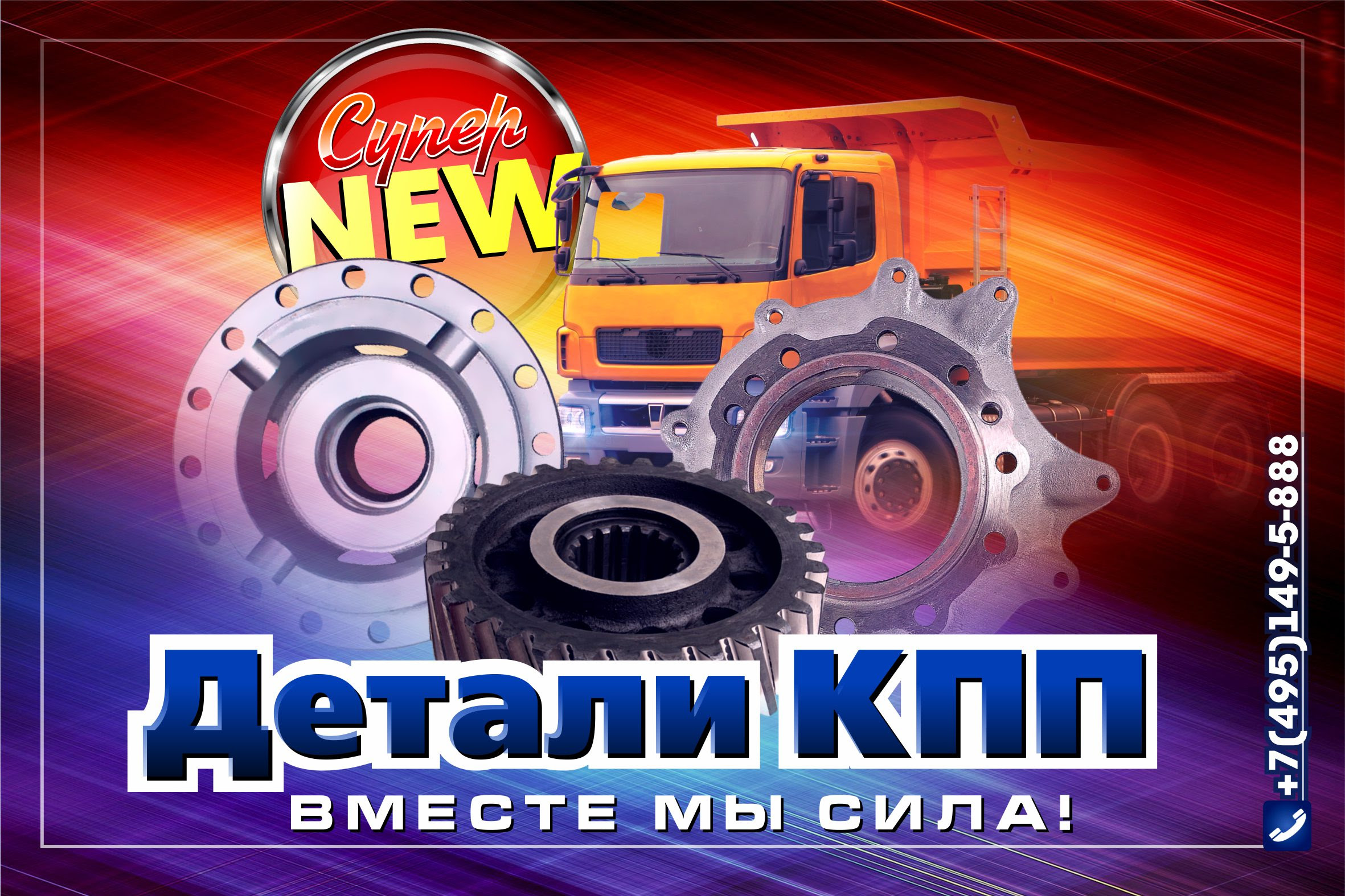 ДЕТАЛИ КПП - NEW