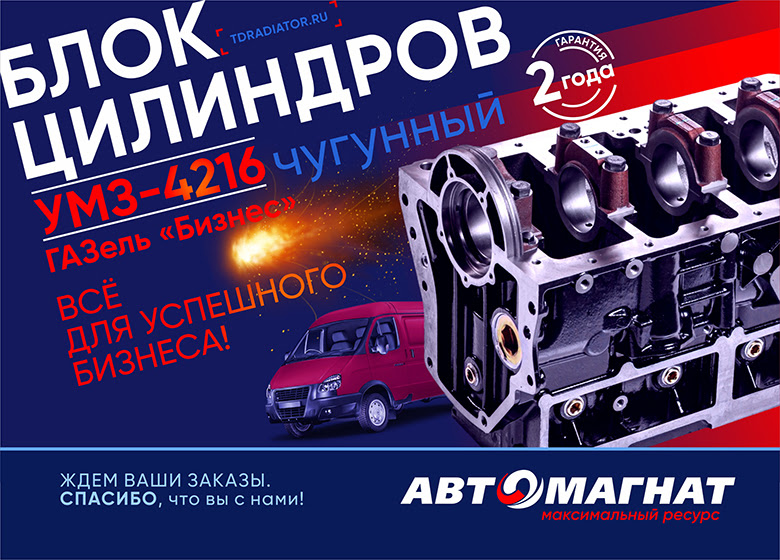 БЛОК ЦИЛИНДРОВ БЛОК ЦИЛИНДРОВ