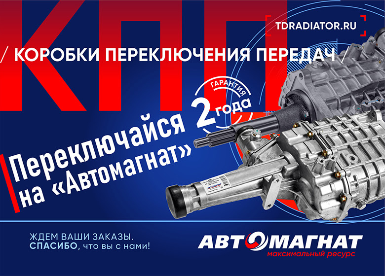 КОРОБКИ ПЕРЕКЛЮЧЕНИЯ ПЕРЕДАЧ