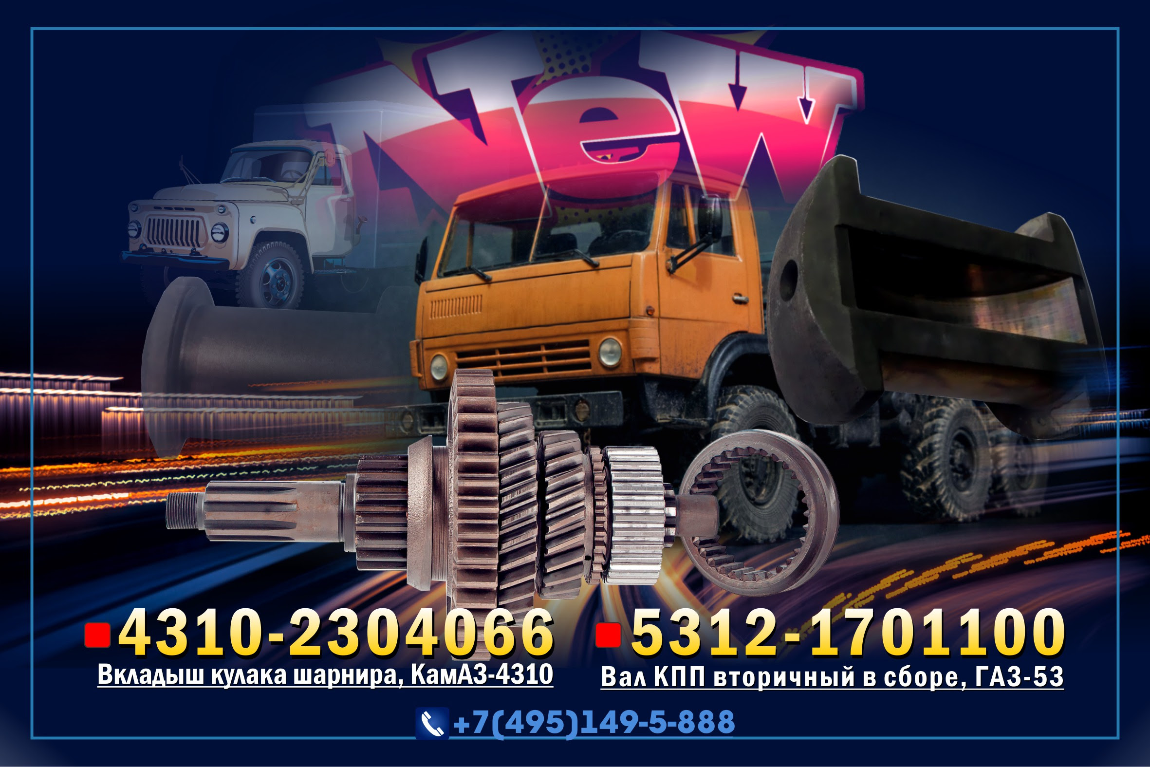 ДЕТАЛИ КПП - NEW