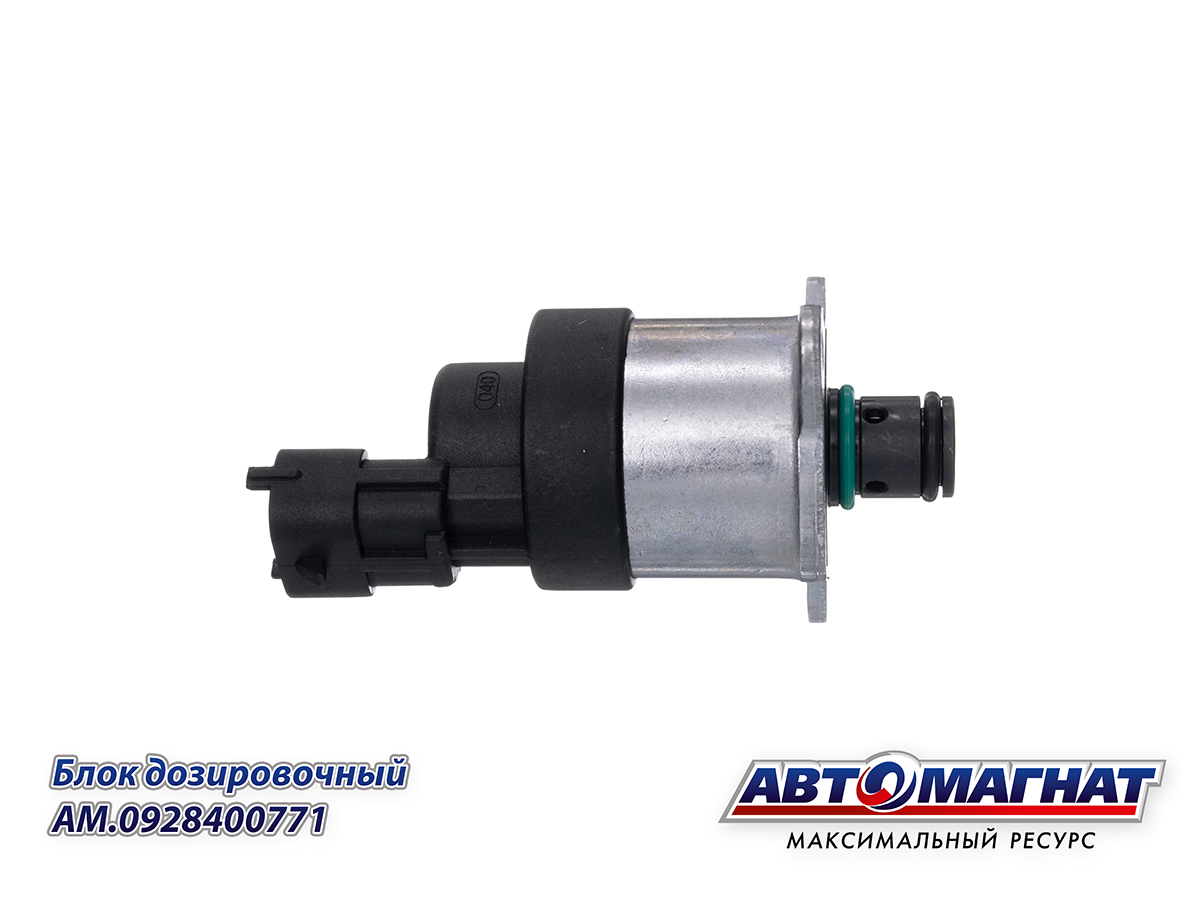 007ban  AM.0928400771 Блок дозировочный ГАЗ, МАЗ дв.ЯМЗ-530, 534 (замена