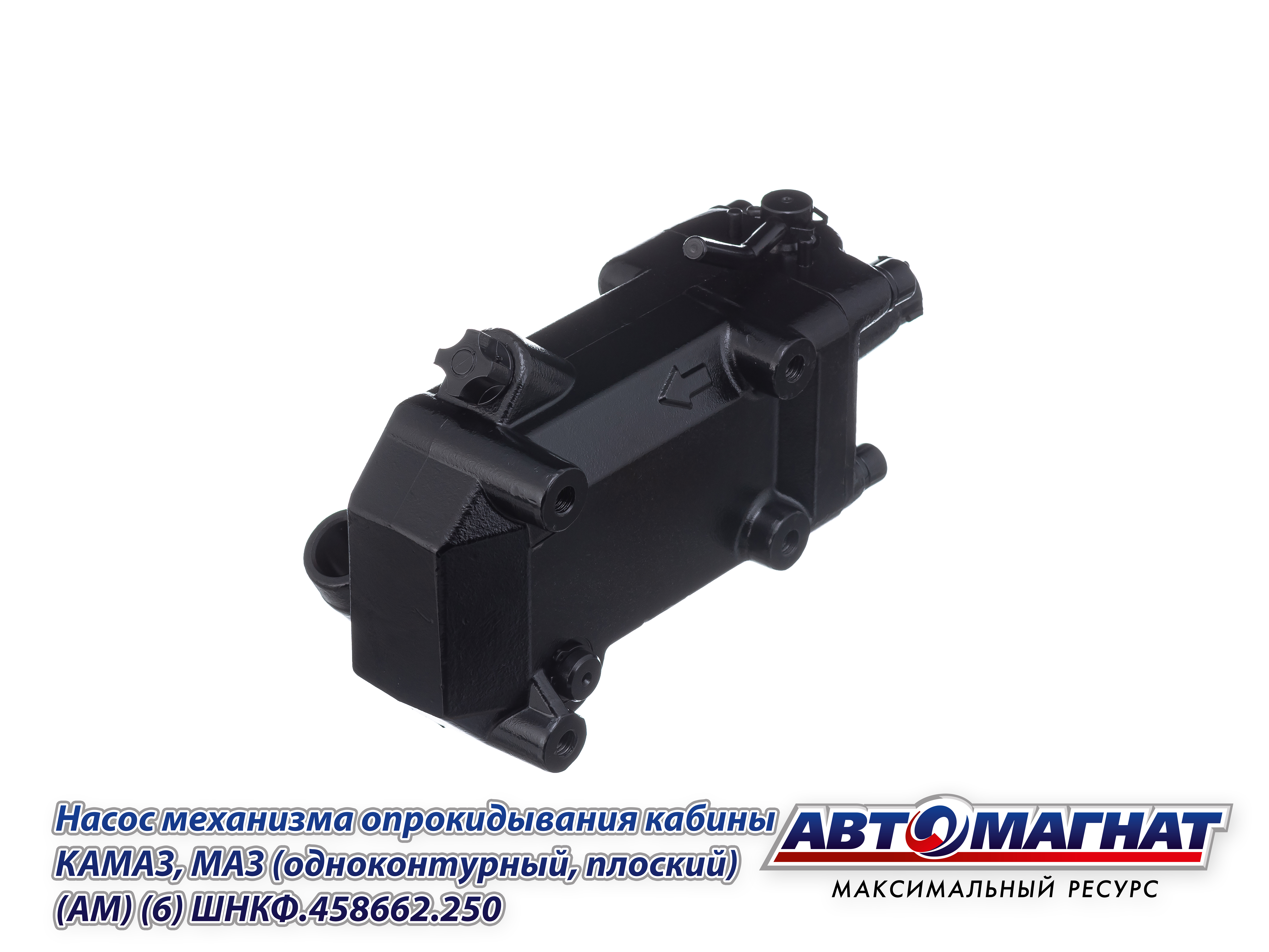 ШНКФ.458662.250 Насос механизма опрокидывания кабины КАМАЗ, МАЗ