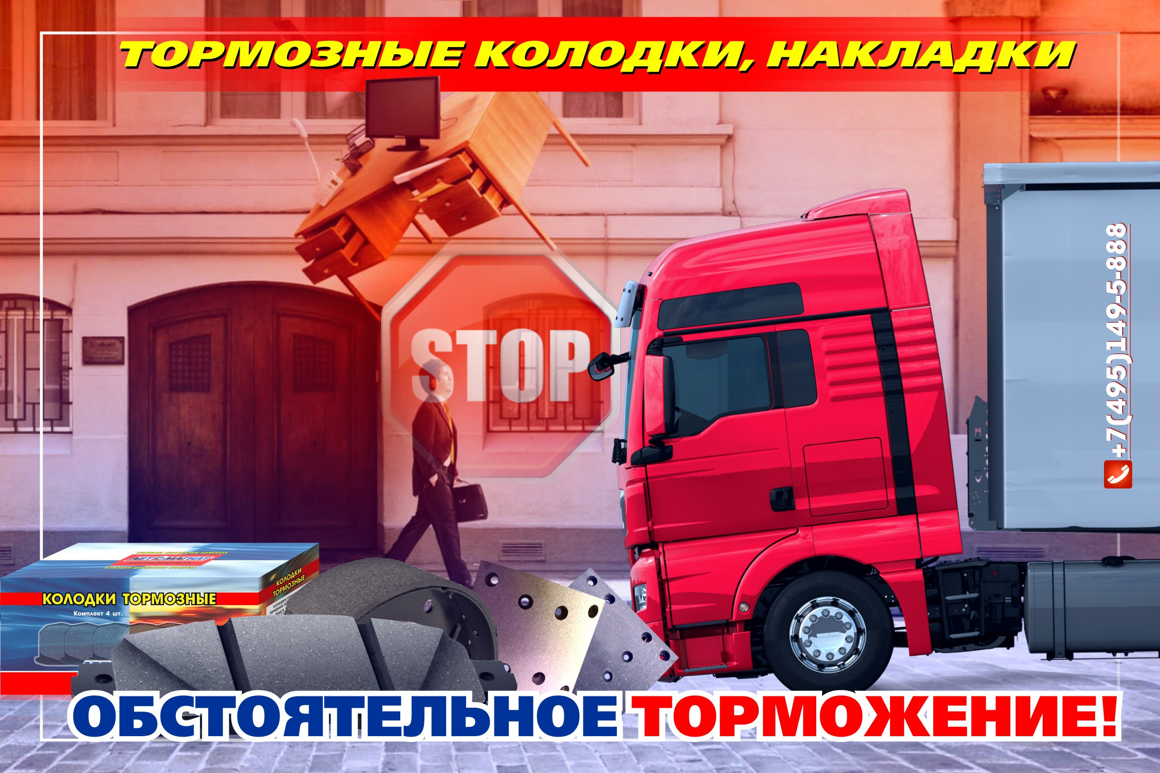 ТОРМОЗНЫЕ КОЛОДКИ