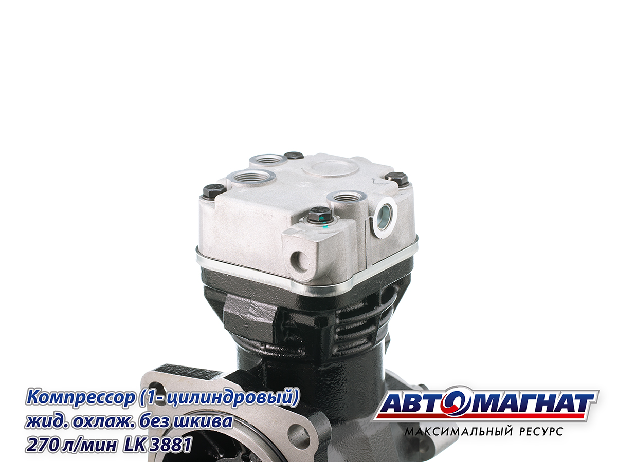 LK3881 (АМ) Компрессор МАЗ, ПАЗ дв.ЯМЗ-534 (1 цил.) жид. охлаж