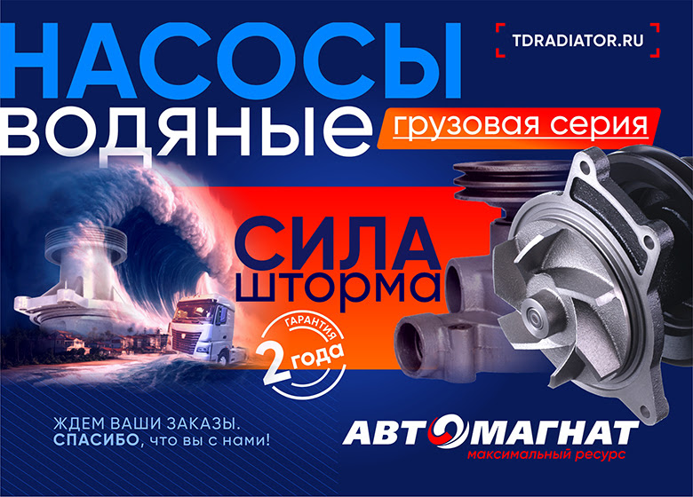 ВОДЯНЫЕ НАСОСЫ