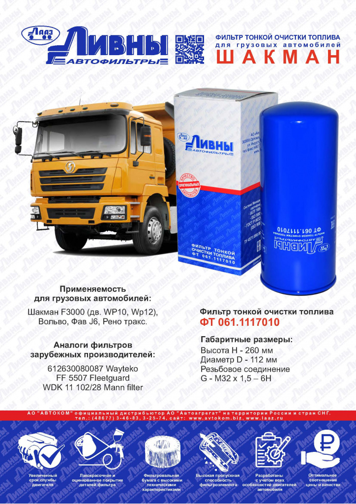 ФТ 061.1117010_Страница_2.jpg