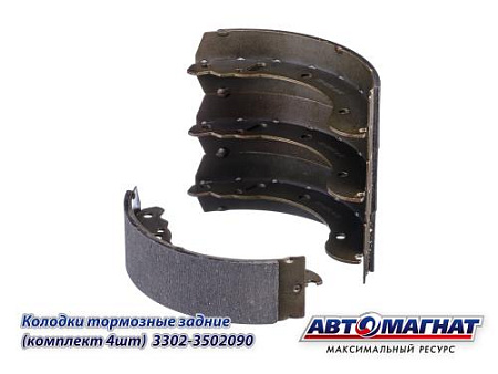 3302-3502090 (АМ) Колодки тормозные задние ГАЗ, Газель  (компл 4шт) 4/144