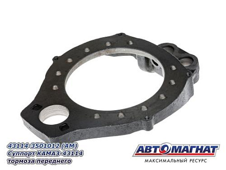 43114-3501012 (АМ) Суппорт КАМАЗ-43114 тормоза переднего