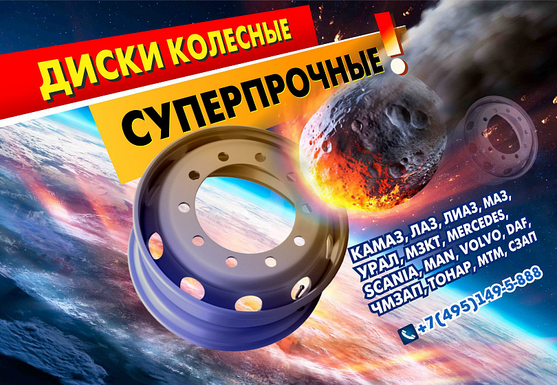 ДИСК КОЛЕСА