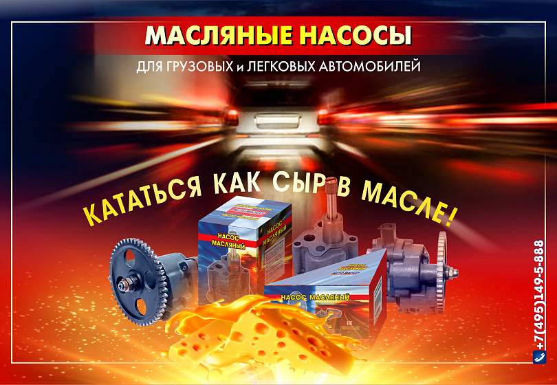 МАСЛЯНЫЕ НАСОСЫ МАСЛЯНЫЕ НАСОСЫ
