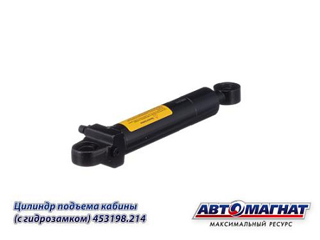 453198.214 Цилиндр КАМАЗ подъема кабины (с гидрозамком) (аналог: ШНКФ.453198.214, SD-B065) (АМ) (4)