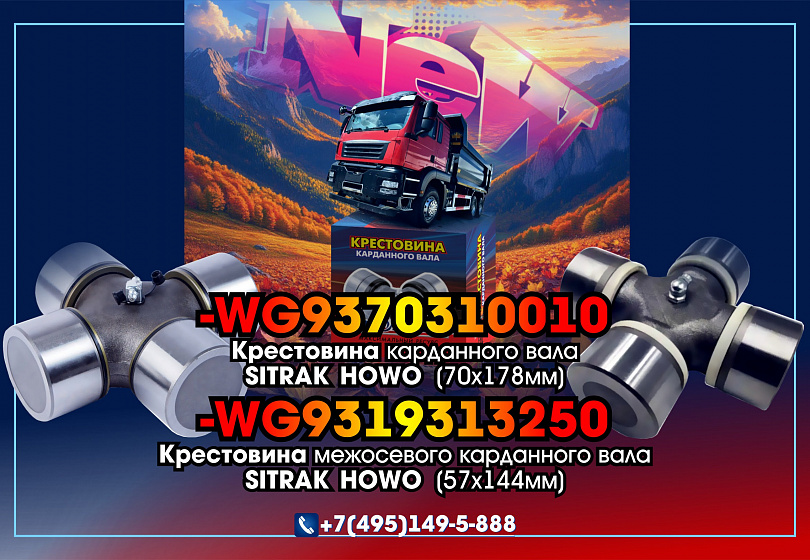 КРЕСТОВИНЫ - NEW КРЕСТОВИНЫ - NEW