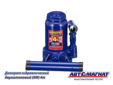 Домкрат 4 т. (АМ) (TUV) (5)