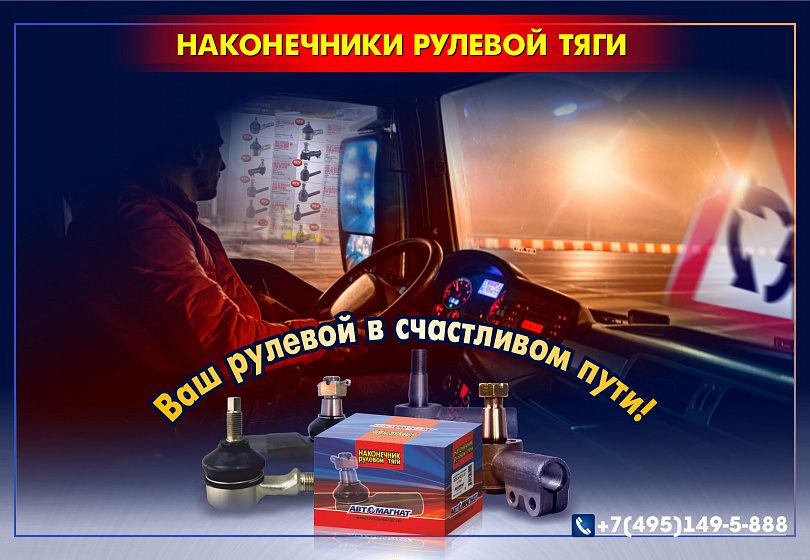 НАКОНЕЧНИКИ РУЛЕВОЙ ТЯГИ НАКОНЕЧНИКИ РУЛЕВОЙ ТЯГИ