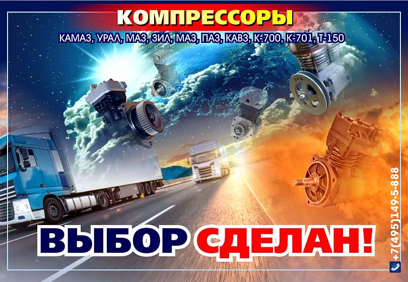 КОМПРЕССОРЫ