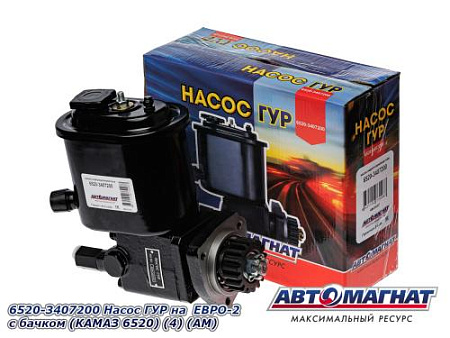6520-3407200 Насос ГУР на ЕВРО-2 с бачком (КАМАЗ 6520) (4) (АМ)