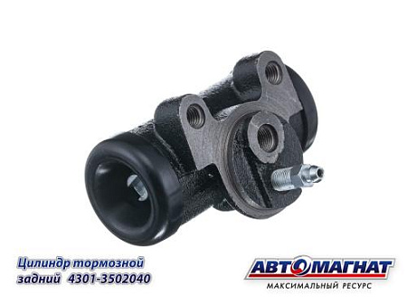 4301-3502040 Цилиндр тормозной задний ГАЗ-53, 3307 (d=38/12) (20) (АМ)