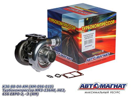 K36-88-04-AM (AM-096-010) Турбокомпрессор ЯМЗ-236НЕ, НЕ2, 656 ЕВРО-2, -3 (АМ)