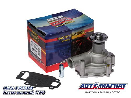 4022-1307010 Насос водяной (АМ) (12)