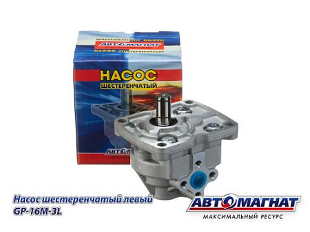 GP-16M-3L "Master" Насос шестеренчатый НШ16М-3 левый (аналог: НШ16М-3Л, НШ16Д-3Л) (АМ) (12)