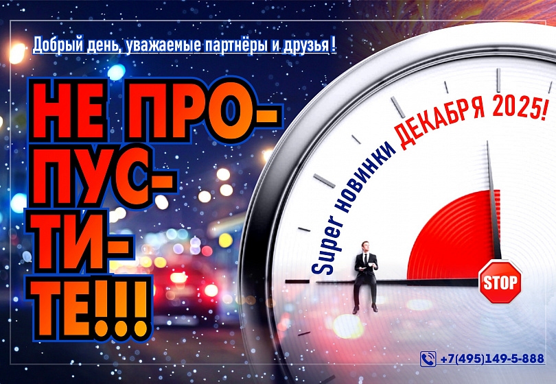 НОВИНКИ ТМ АВТОМАГНАТ