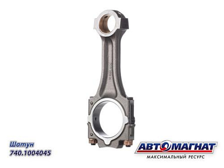 740.1004045 (АМ) Шатун КАМАЗ (6) 