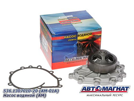 536.1307010-20 (AM-01A) Насос водяной (АМ) (6)