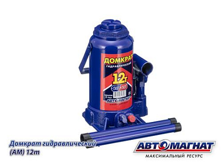 Домкрат 12 т. (АМ) (TUV) (4)
