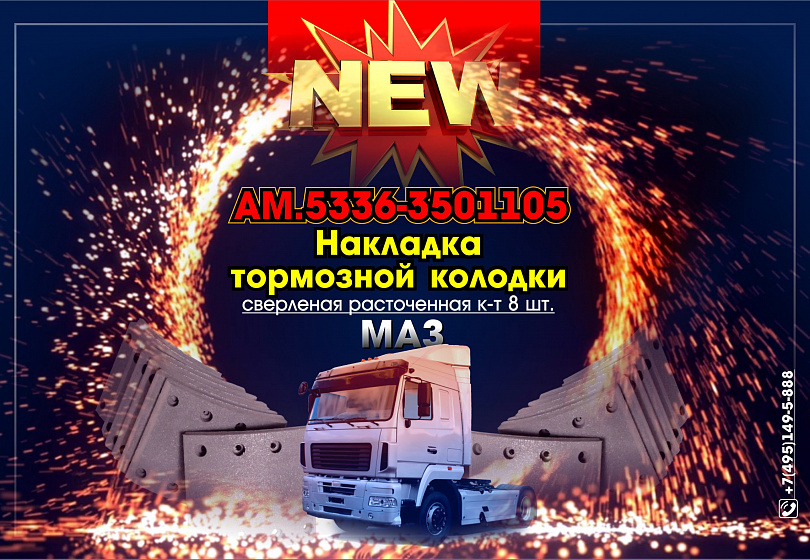КОЛОДКИ ТОРМОЗНЫЕ - NEW