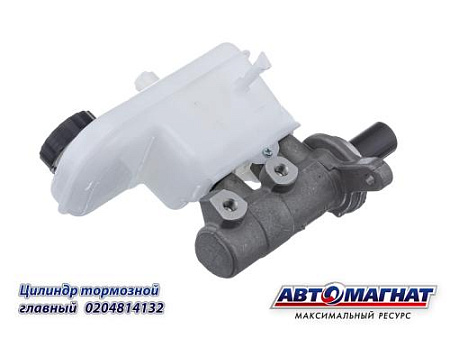 0204814132 Цилиндр тормозной главный ГАЗель Next в сборе с баком и датчиком  (10) (АМ)