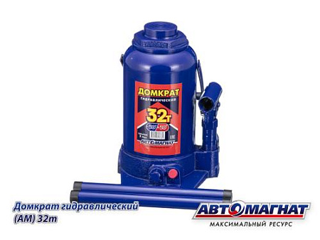 Домкрат 32 т. (АМ) (TUV) (2)
