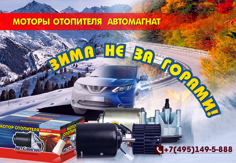 МОТОРЫ ОТОПИТЕЛЯ