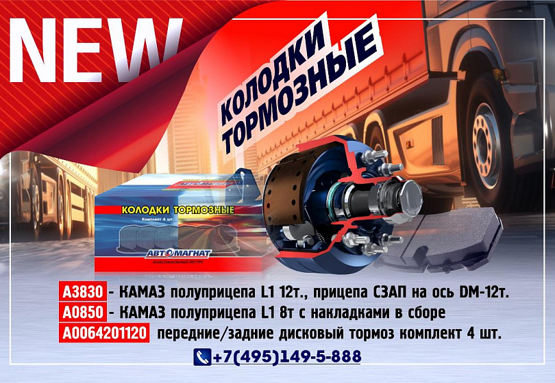 ТОРМОЗНЫЕ КОЛОДКИ NEW