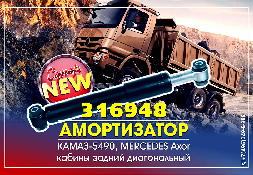 АМОРТИЗАТОРЫ - NEW АМОРТИЗАТОРЫ - NEW