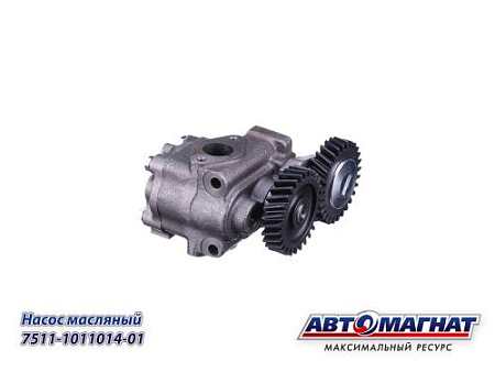 7511-1011014-01 Насос масляный (для двиг. ЯМЗ-656 и мод.) (2) (АМ)