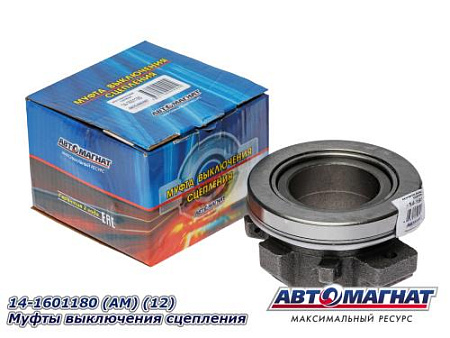 14-1601180 (АМ) (12) Муфты выключения сцепления