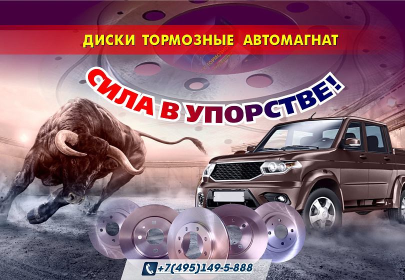 ДИСКИ ТОРМОЗНЫЕ