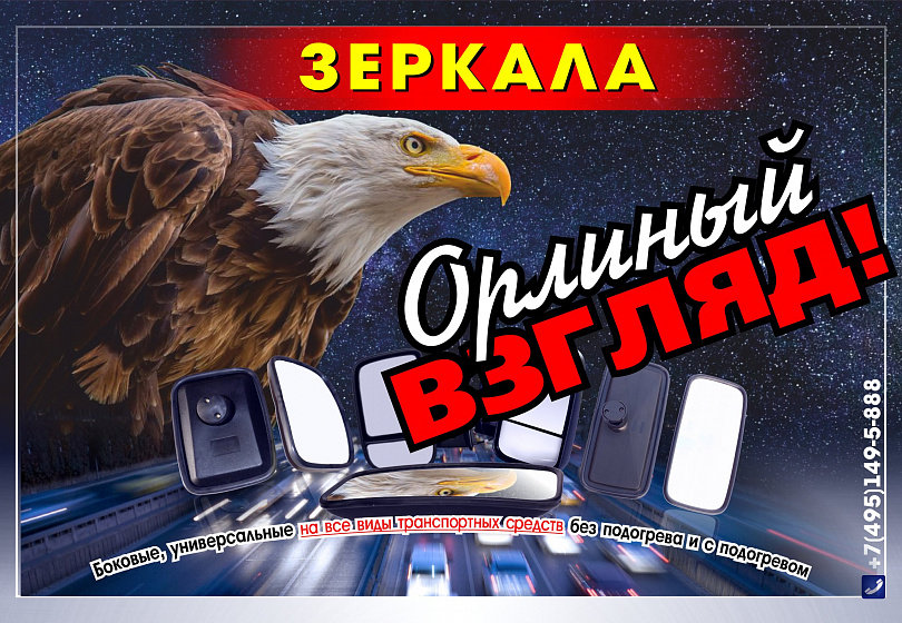 ЗЕРКАЛА