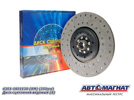 4301-1601130 (АМ) (350мм) Диск сцепления ведомый (5)