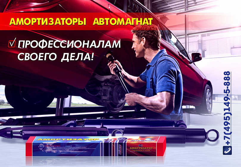 АМОРТИЗАТОРЫ