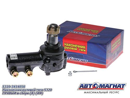 5320-3414056 Наконечник рулевой тяги 5320 ПРАВЫЙ в сборе (8) (АМ)