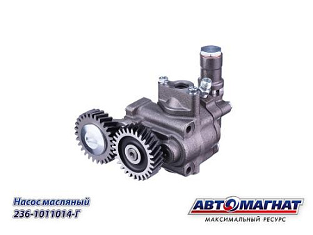 236-1011014-Г Насос масляный для а/м МАЗ, КрАЗ, УРАЛ (2) (АМ)