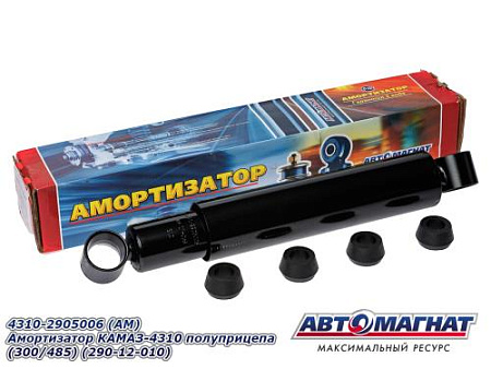 4310-2905006 (АМ) Амортизатор КАМАЗ-4310 полуприцепа (300/485) (290-12-010) (4)