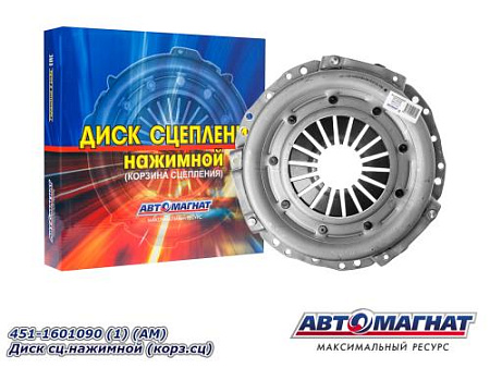 451-1601090 (1) (АМ) Диск сц.нажимной (корз.сц)