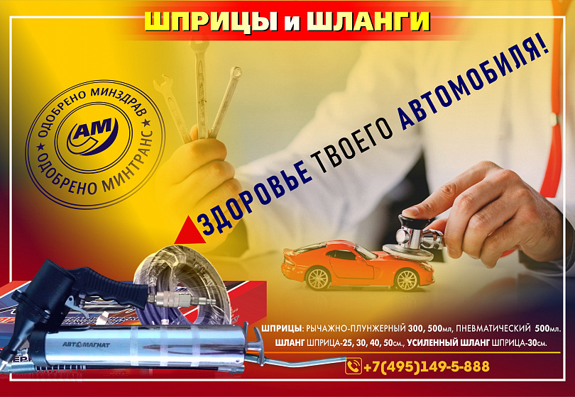 ШПРИЦЫ
