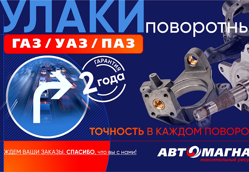 КУЛАКИ ПОВОРОТНЫЕ КУЛАКИ ПОВОРОТНЫЕ
