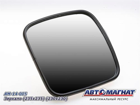 Зеркало 235*235 /(230*230) (1/2/20)